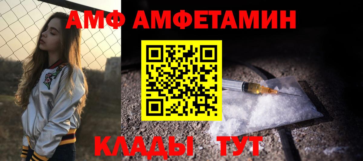 Анжеро-Судженск  АМФ VHQ  АМФ  Вход с VPN 