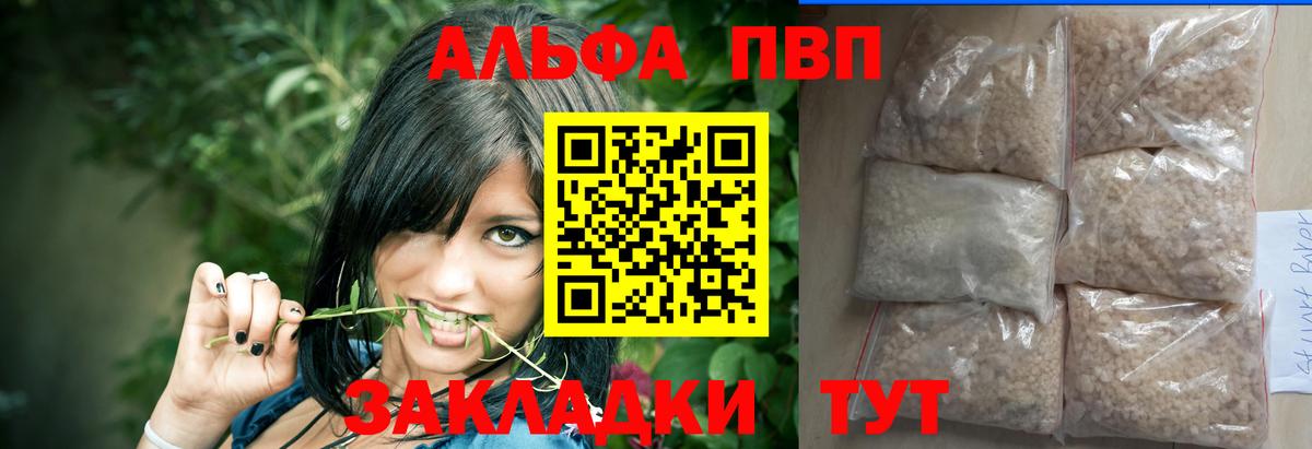 Анжеро-Судженск  APVP крисы CK  Alfa_PVP кристаллы  Alfa_PVP  APVP кристаллы  Вход с VPN 