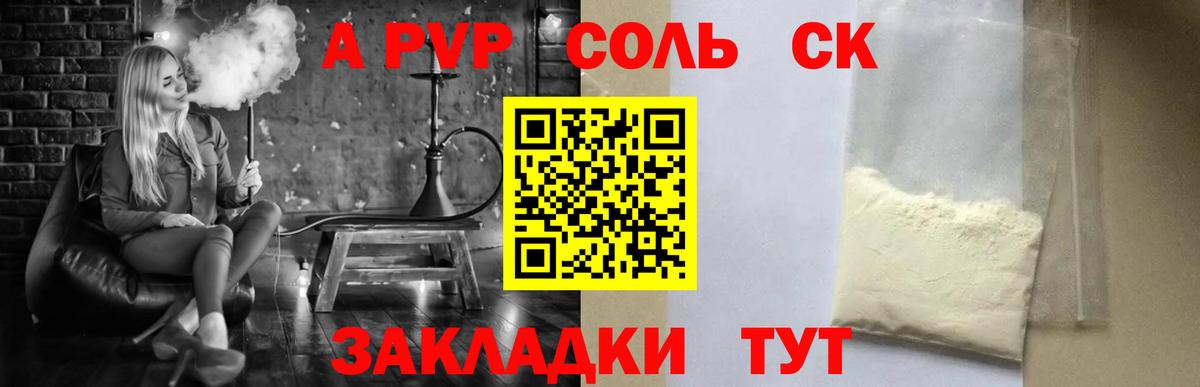 Alpha-PVP крисы CK  Анжеро-Судженск  A-PVP  APVP VHQ 