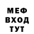 Меф мяу мяу Khuda A