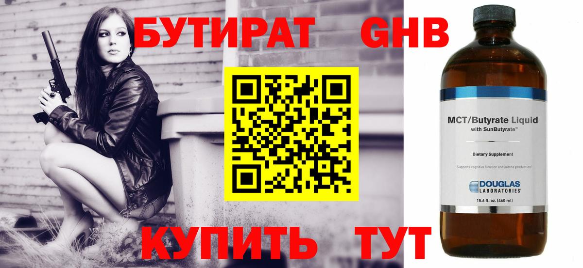 БУТИРАТ оксана  Анжеро-Судженск 