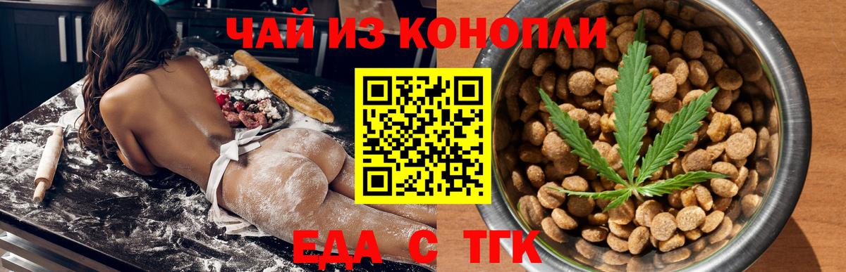 Cannafood конопля  Анжеро-Судженск 