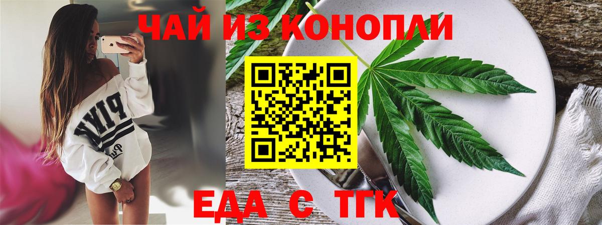 Анжеро-Судженск  Cannafood конопля  Вход с VPN 