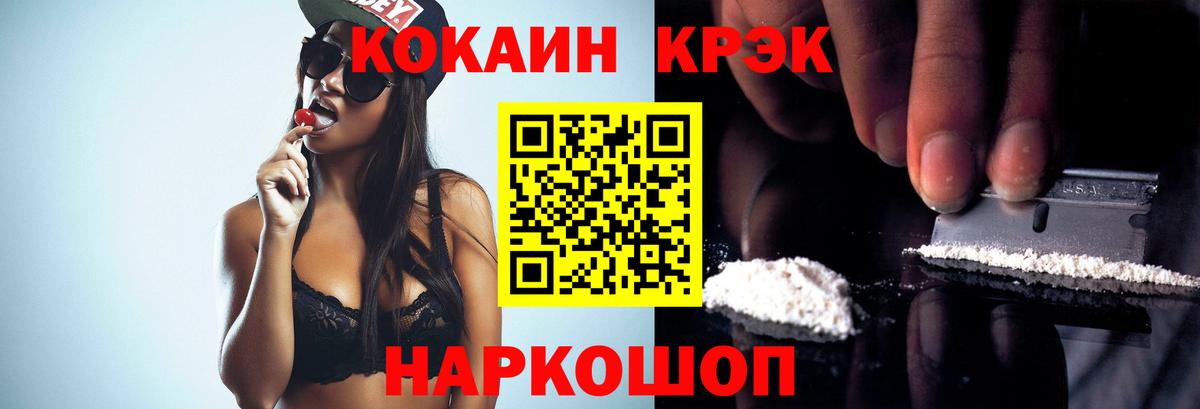 COCAIN 98% Анжеро-Судженск