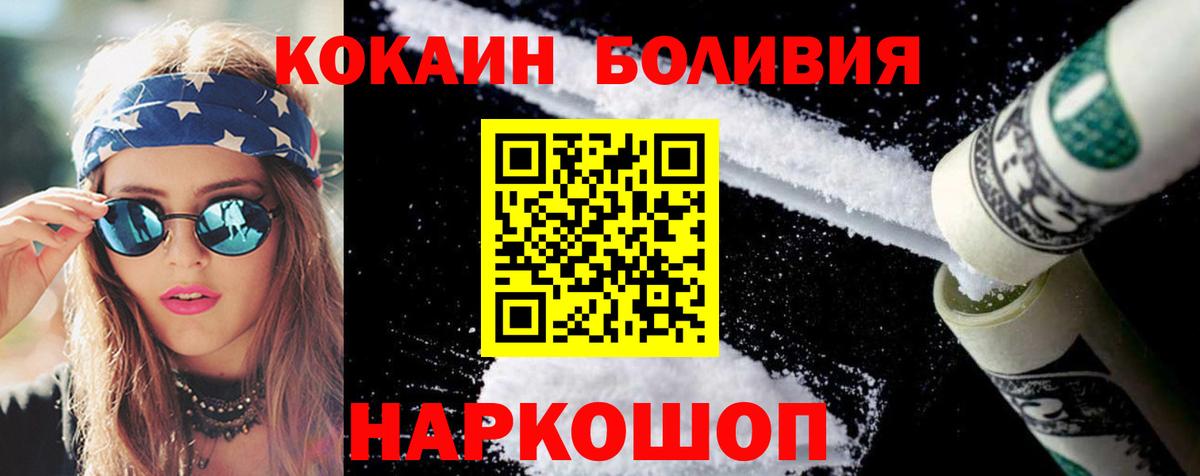 COCAIN VHQ  Cocaine Columbia  Кокаин  Анжеро-Судженск  Вход с VPN 