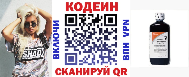 как найти наркотики  площадка официальный сайт  Кодеиновый сироп Lean напиток Lean (лин)  Анжеро-Судженск 