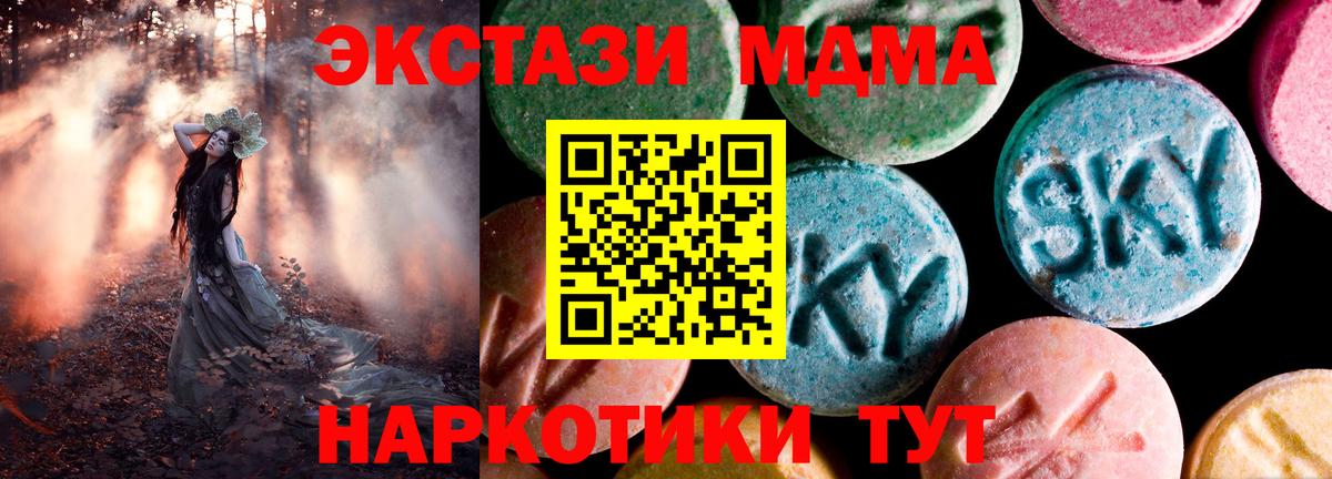 ЭКСТАЗИ таблы  Вход с VPN  Экстази  Ecstasy таблы  Анжеро-Судженск 