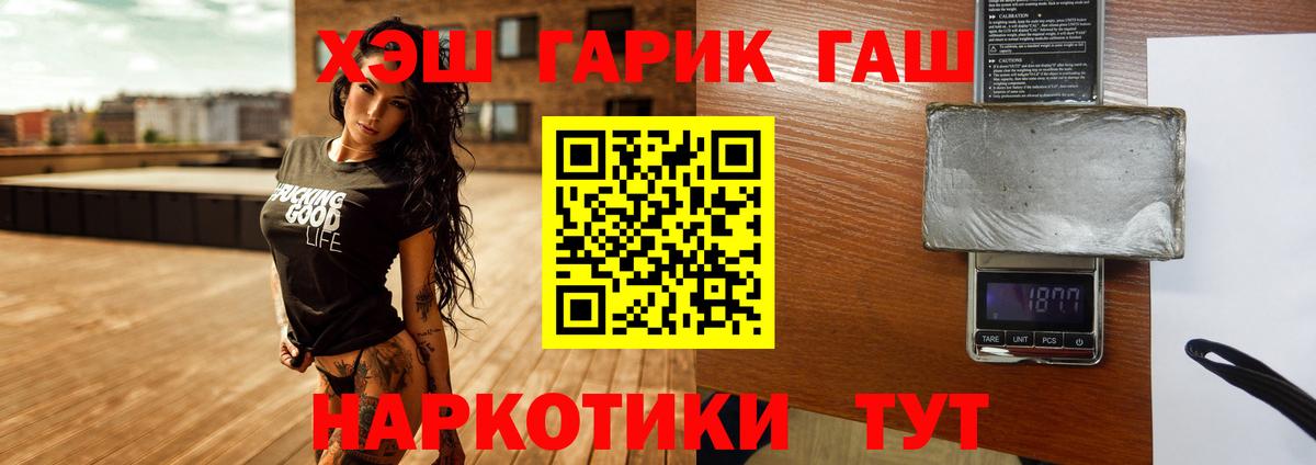 ГАШ Ice-O-Lator  Вход с VPN  ГАШИШ убойный  Анжеро-Судженск 