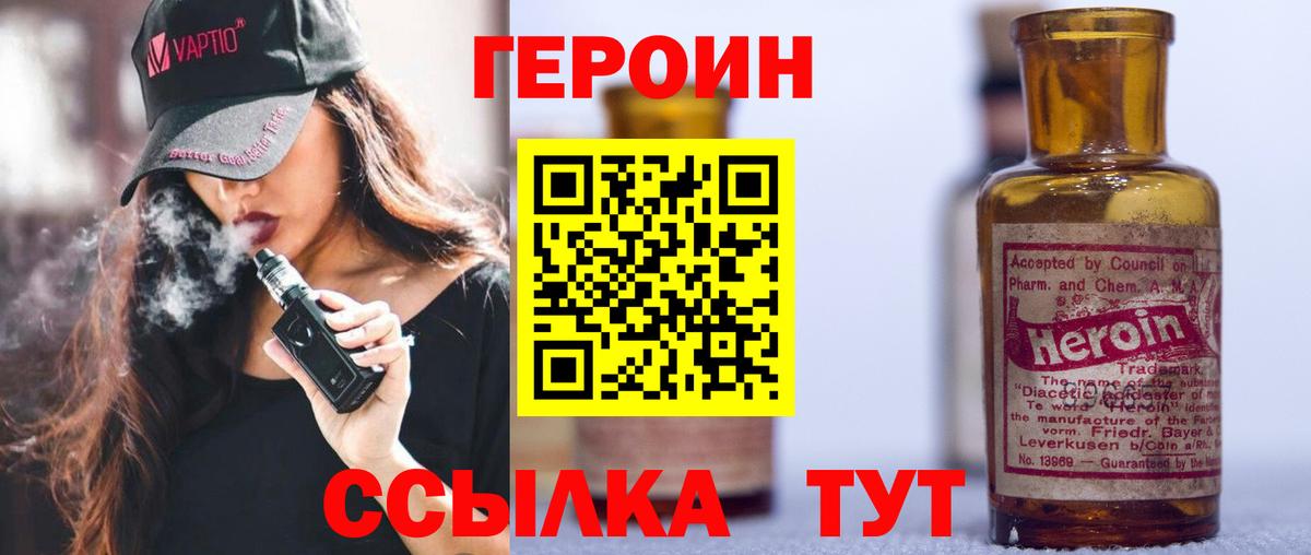 ГЕРОИН Heroin Анжеро-Судженск