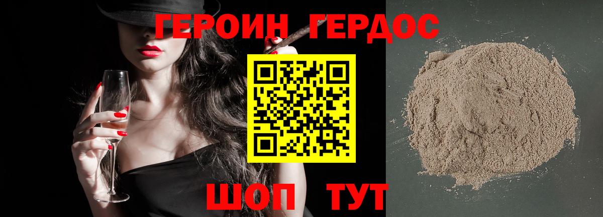 ГЕРОИН герыч  Вход с VPN  ГЕРОИН  Анжеро-Судженск 