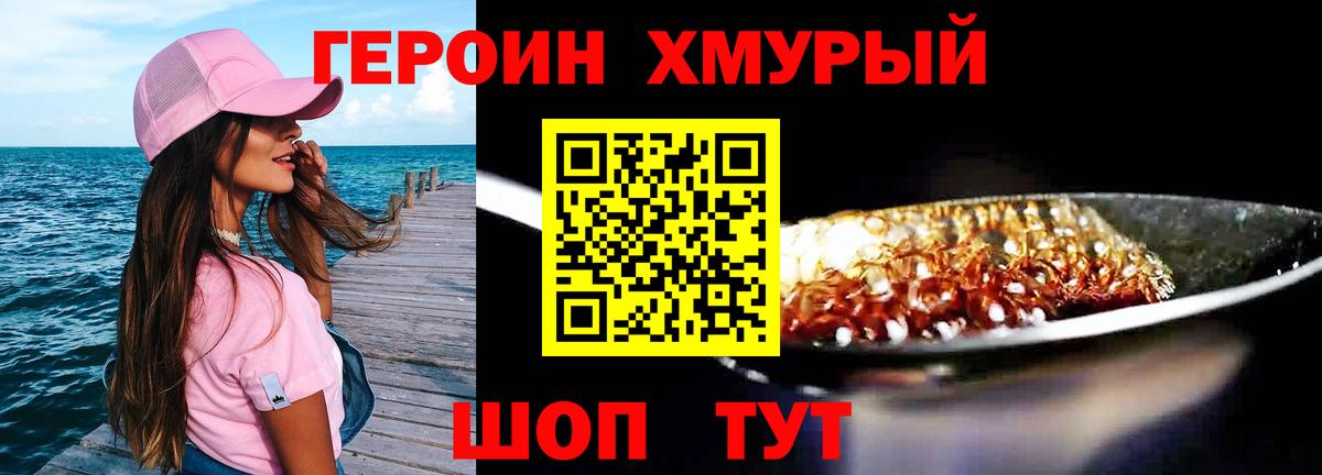 Героин белый Анжеро-Судженск