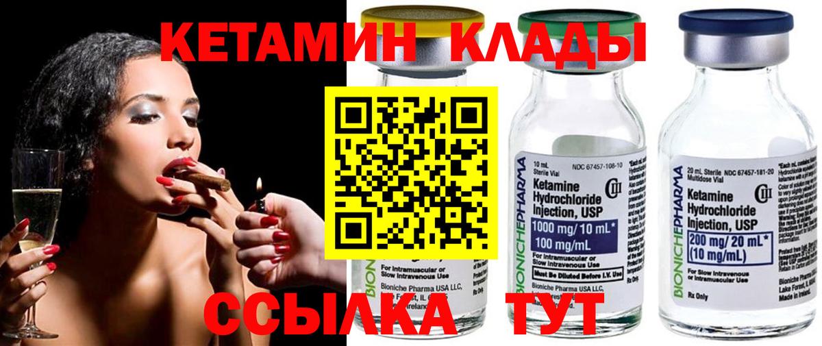 КЕТАМИН ketamine  КЕТАМИН ketamine  Анжеро-Судженск 