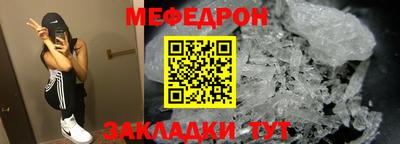 мяу мяу мука Янаул