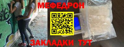 мяу мяу мука Янаул
