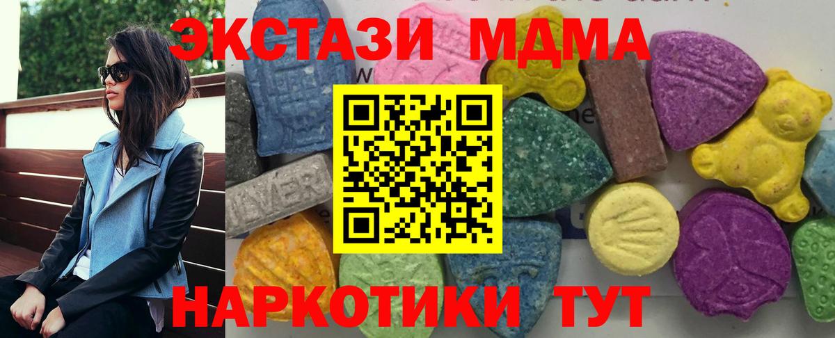 МДМА кристаллы  MDMA  Анжеро-Судженск  MDMA VHQ  Вход с VPN 