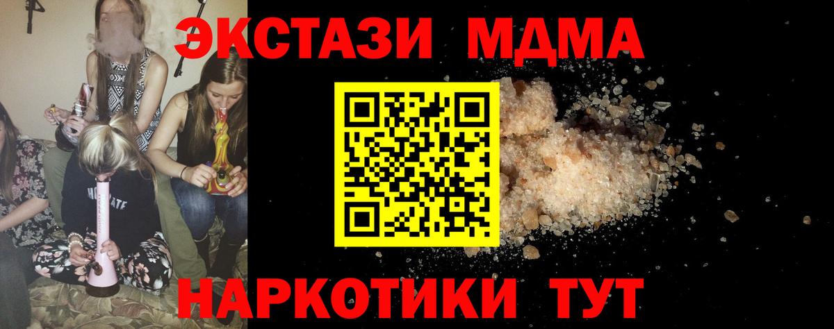 МДМА Molly Анжеро-Судженск