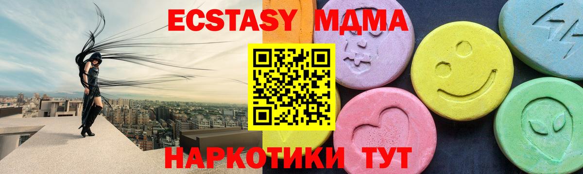 MDMA кристаллы  MDMA Molly  Анжеро-Судженск 