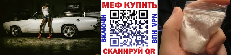 МЯУ-МЯУ mephedrone Анжеро-Судженск