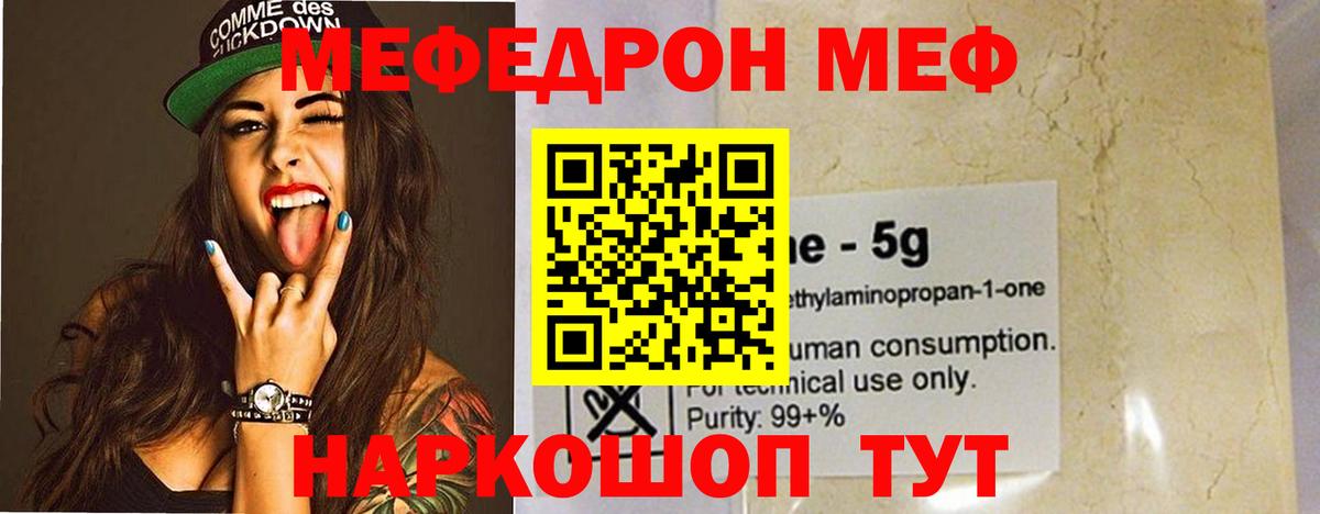 МЕФ мука Анжеро-Судженск