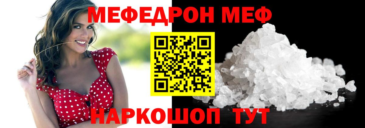 магазин    Вход с VPN  Меф mephedrone  МЯУ-МЯУ  Анжеро-Судженск  МЕФ мяу мяу 