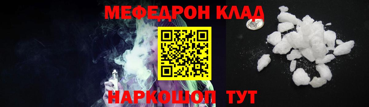 МЯУ-МЯУ VHQ  МЕФ VHQ  omg вход  Анжеро-Судженск  Мефедрон 