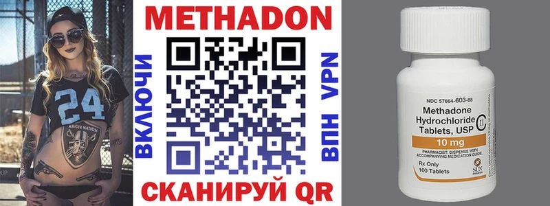 МЕТАДОН methadone Анжеро-Судженск