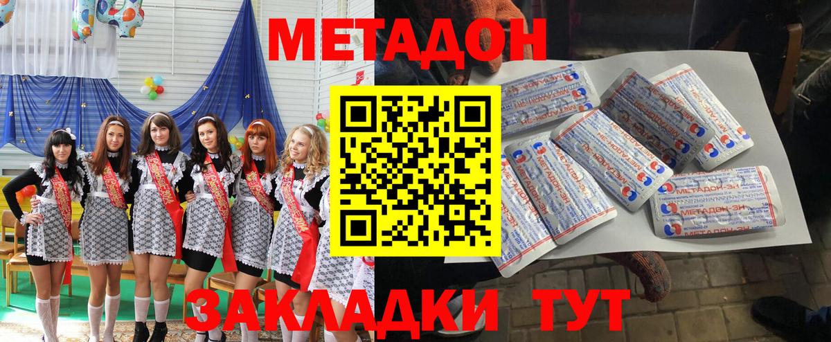Метадон кристалл    сайт  Анжеро-Судженск  Вход с VPN 