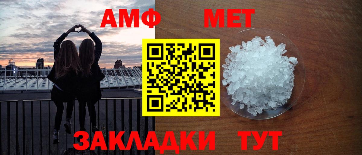 Анжеро-Судженск  Метамфетамин мет  Вход с VPN 