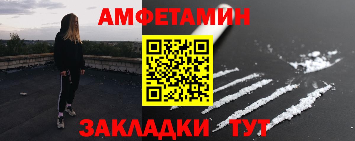Метамфетамин витя Анжеро-Судженск