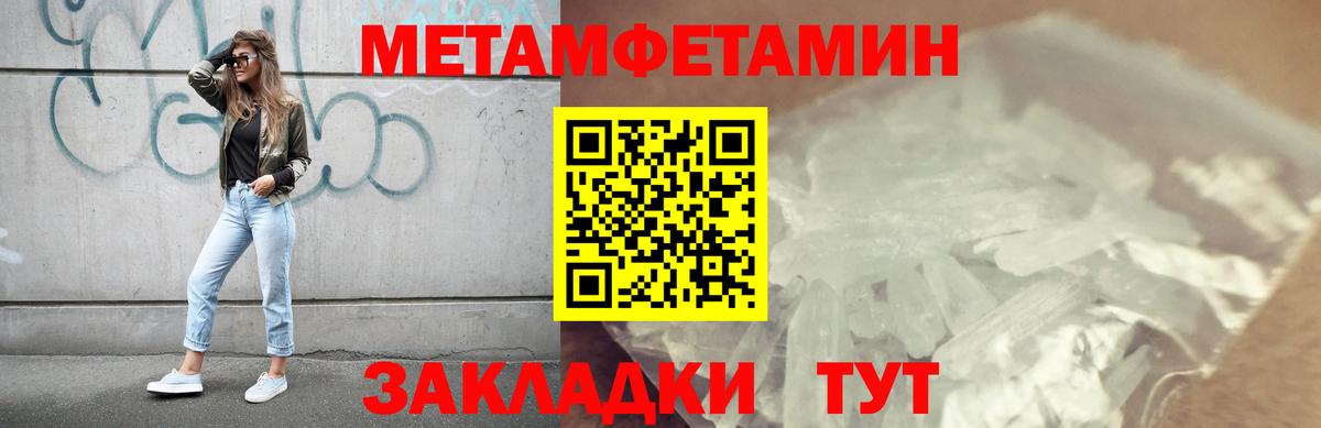 МЕТАМФЕТАМИН Декстрометамфетамин 99.9%  Анжеро-Судженск  МЕТАМФЕТАМИН Декстрометамфетамин 99.9% 