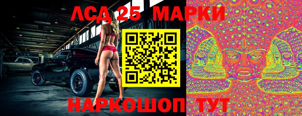 Марки NBOMe  Анжеро-Судженск  Марки N-bome 1,5мг 