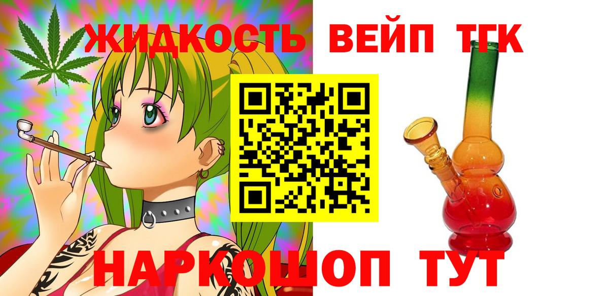 Дистиллят ТГК THC oil Анжеро-Судженск
