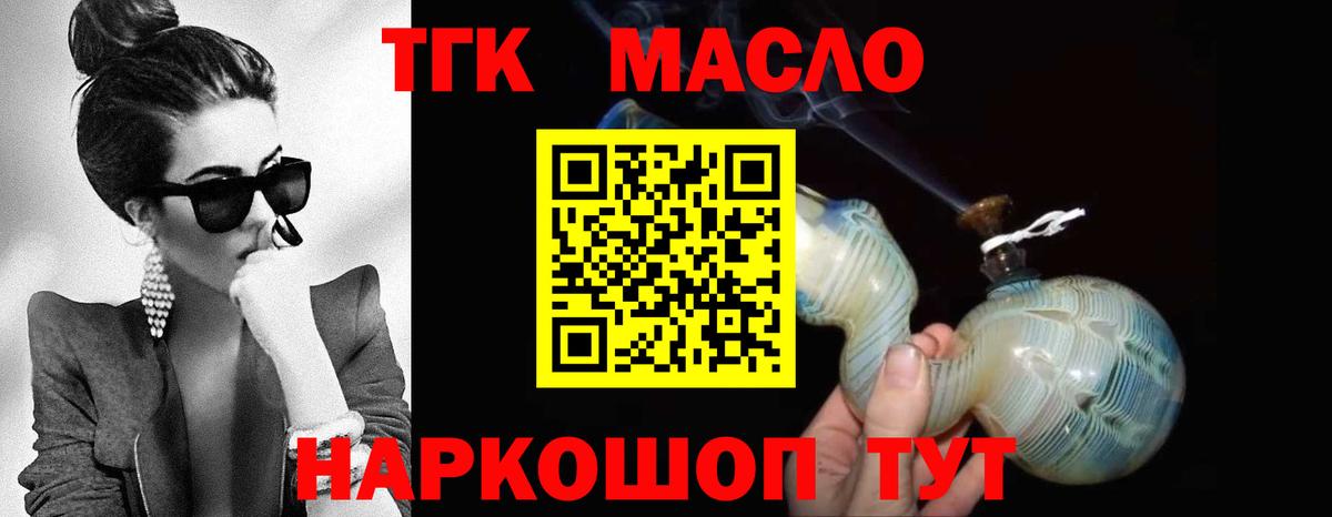 ТГК жижа  ТГК Wax  Вход с VPN  Анжеро-Судженск 